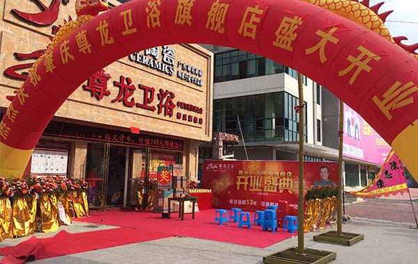 尊龙凯时人生就是博·(中国)官网肇庆店